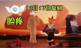 光遇最新复刻先祖爆料,神秘先祖即将回归，全新元素揭秘